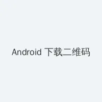 饭岛爱 Android客户端下载二维码